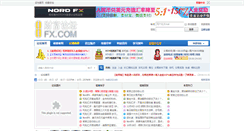 Desktop Screenshot of 8fx.com